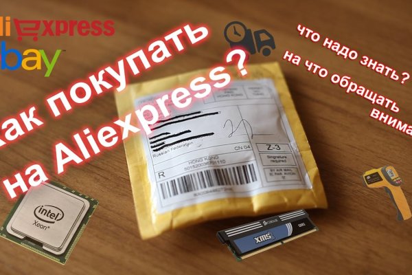Кракен найдется все